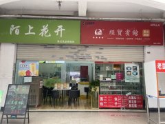 五华区位置超好冷饮店加面包店整体转让