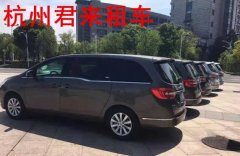 杭州租车包车MPV商务车SUV 自驾带驾中巴 大巴 货车 5