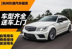 旅游包车、汽车出租、面包车出租、租车公司、汽车租赁、个人租车